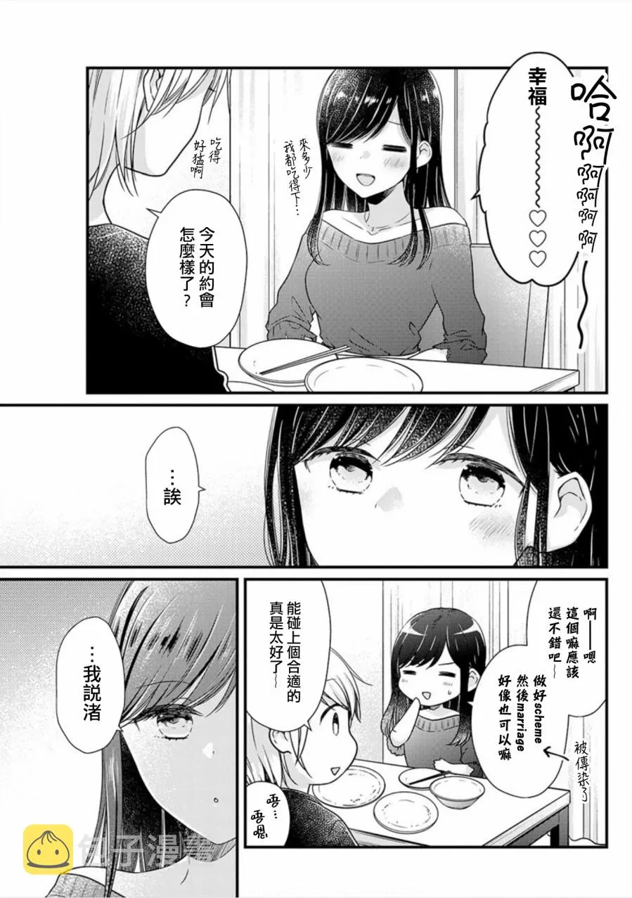 第1话 第15页
