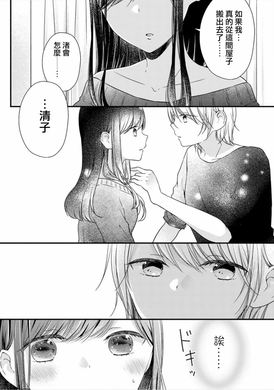 第1话 第16页