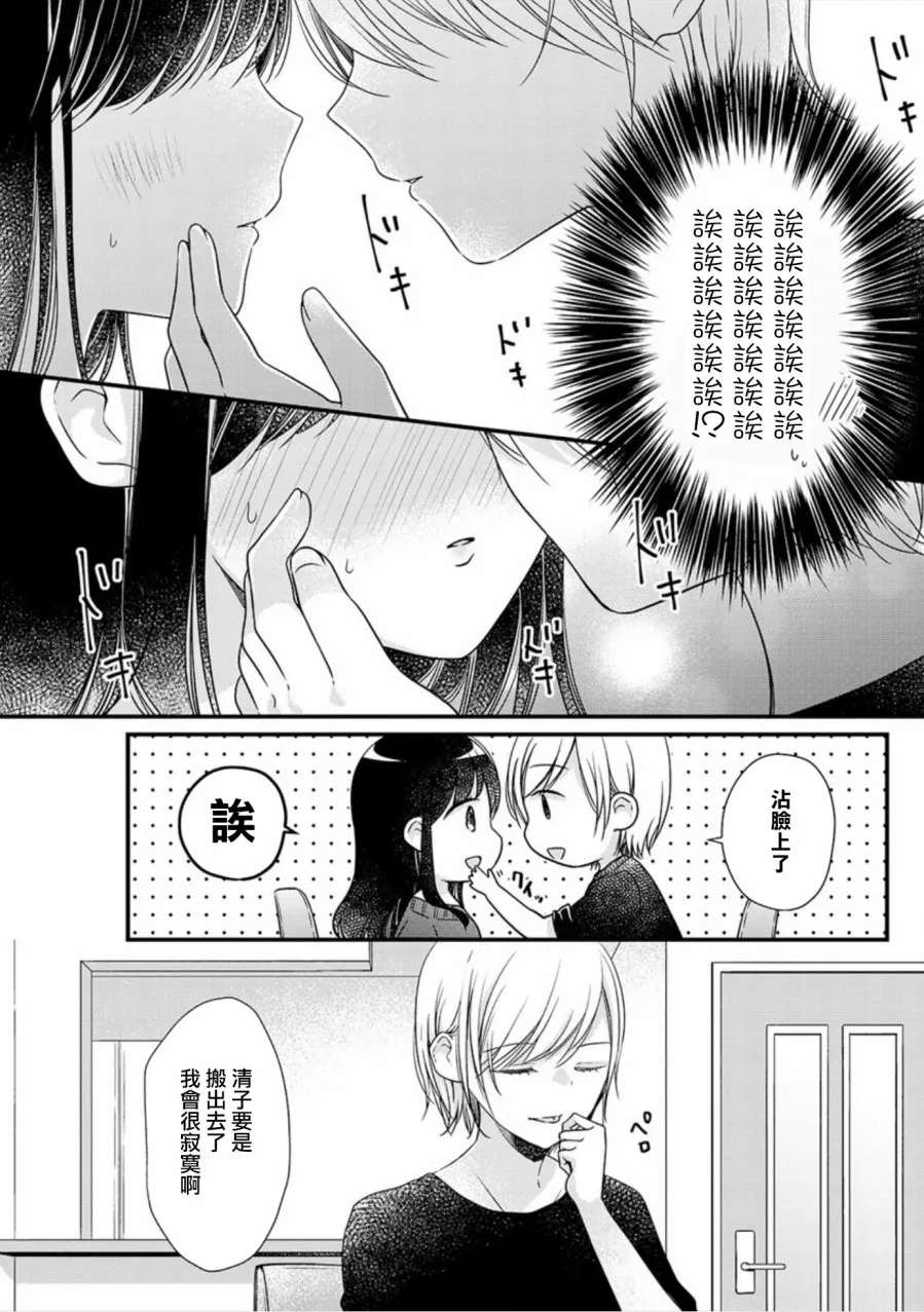 第1话 第17页