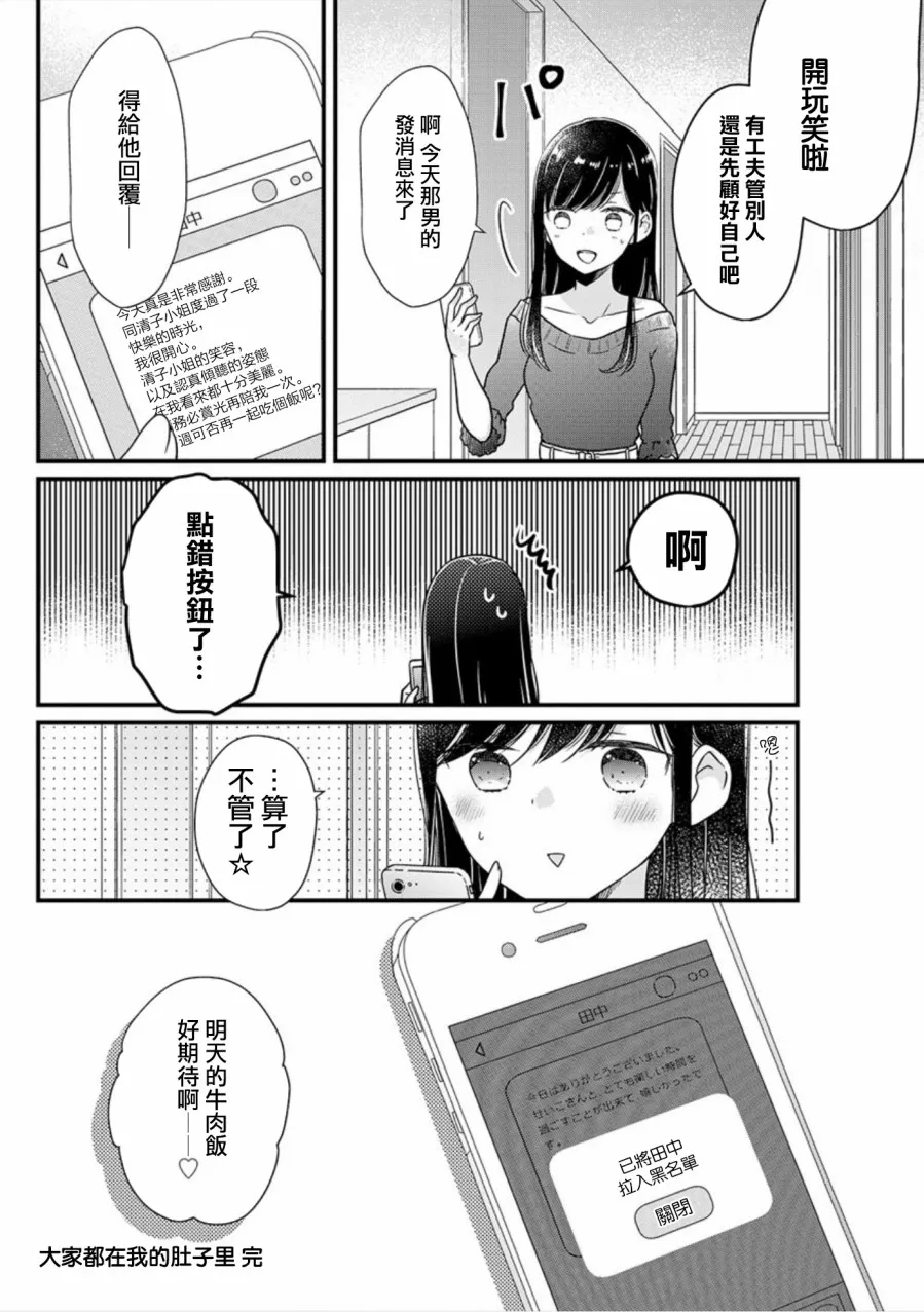 第1话 第20页