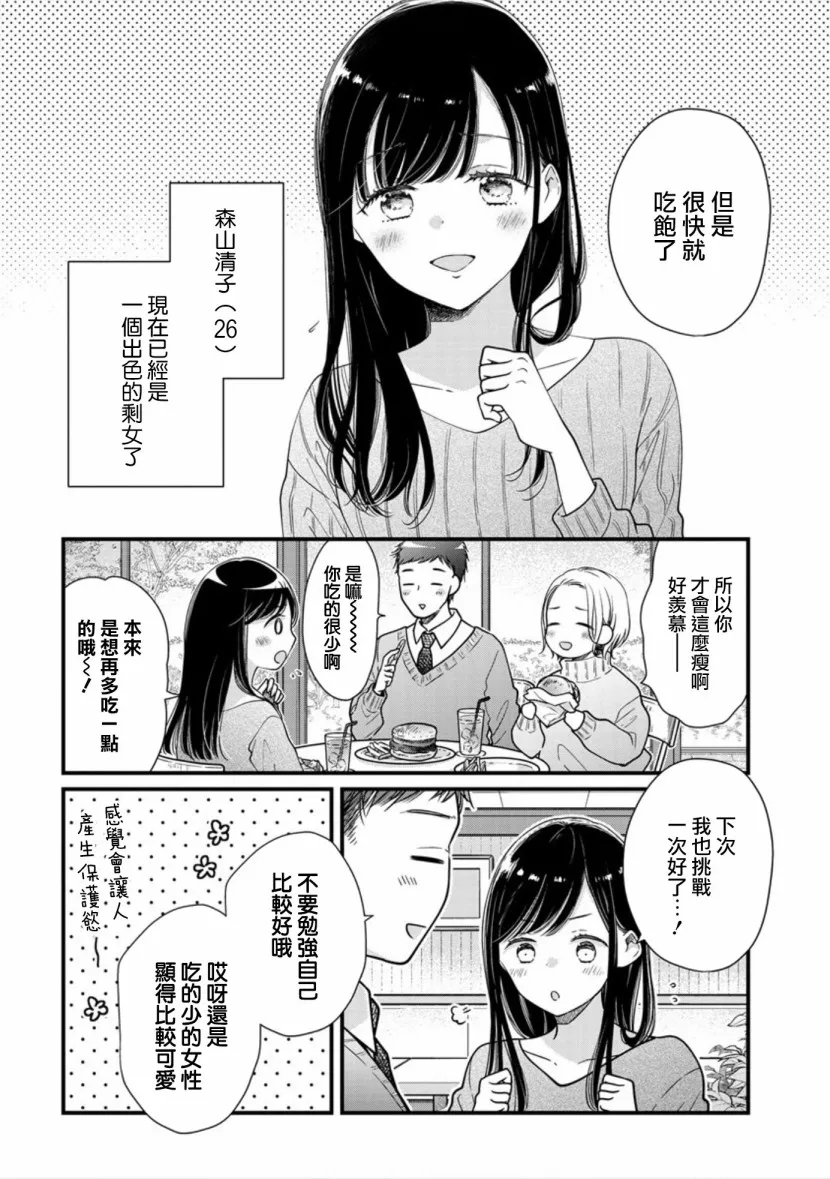 第2话 第4页