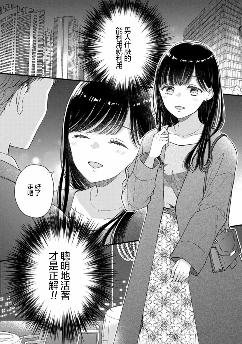 第2话 第9页
