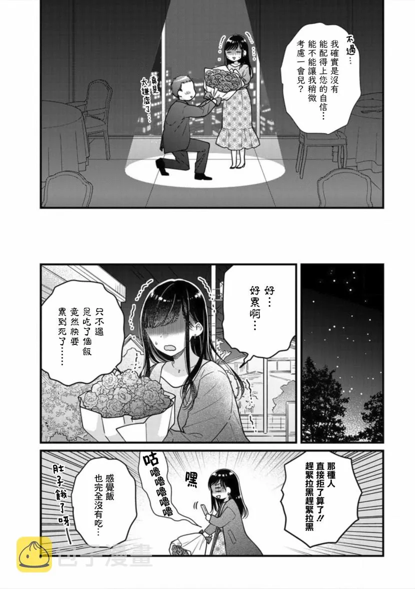 第2话 第13页
