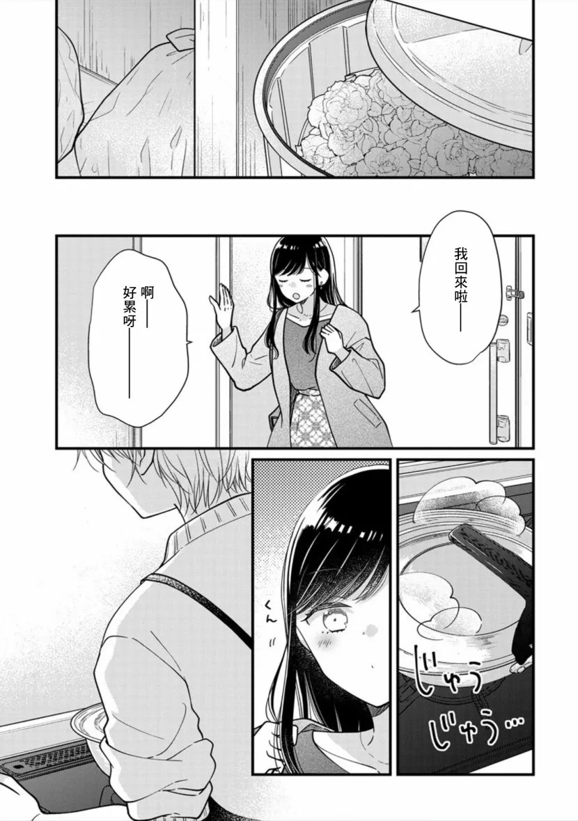 第2话 第15页