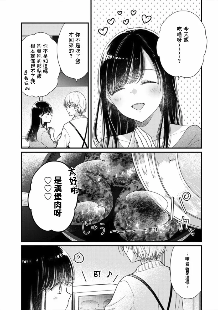 第2话 第17页