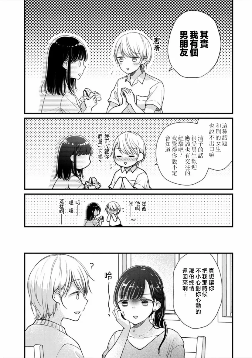 第2话 第23页