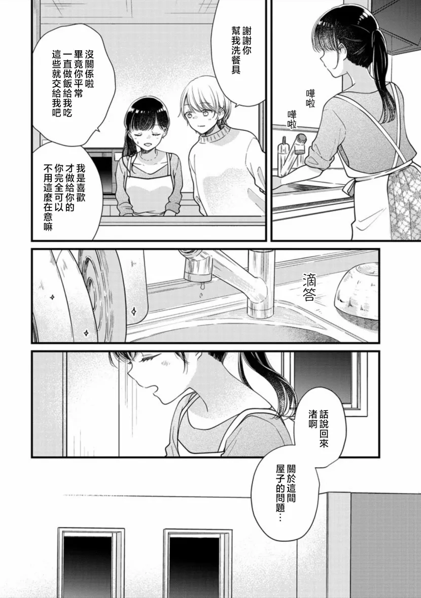第2话 第24页