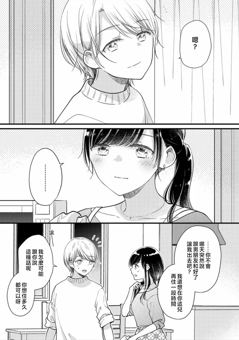 第2话 第25页