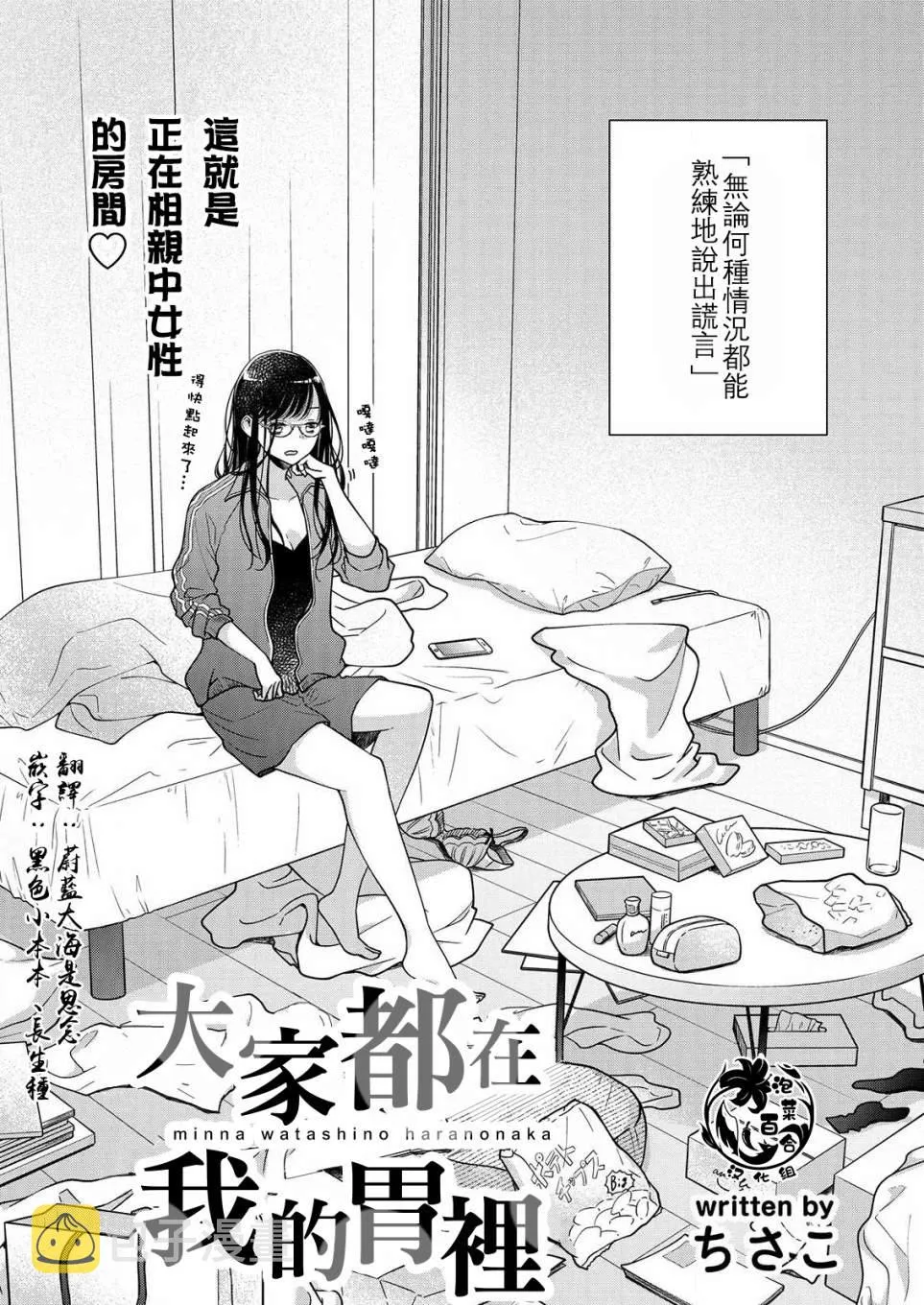 第3话 第4页