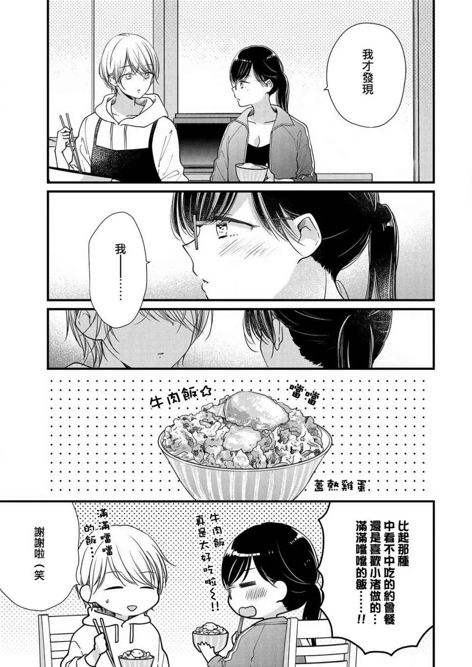 第3话 第7页