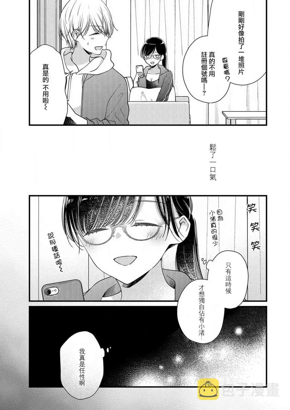 第3话 第13页