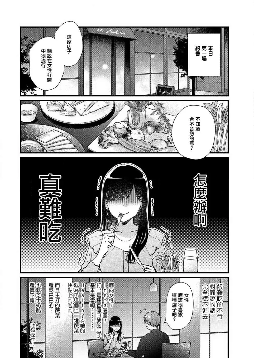 第3话 第14页