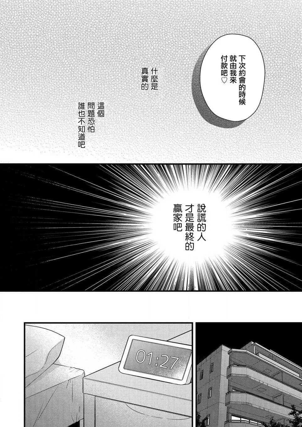 第3话 第20页