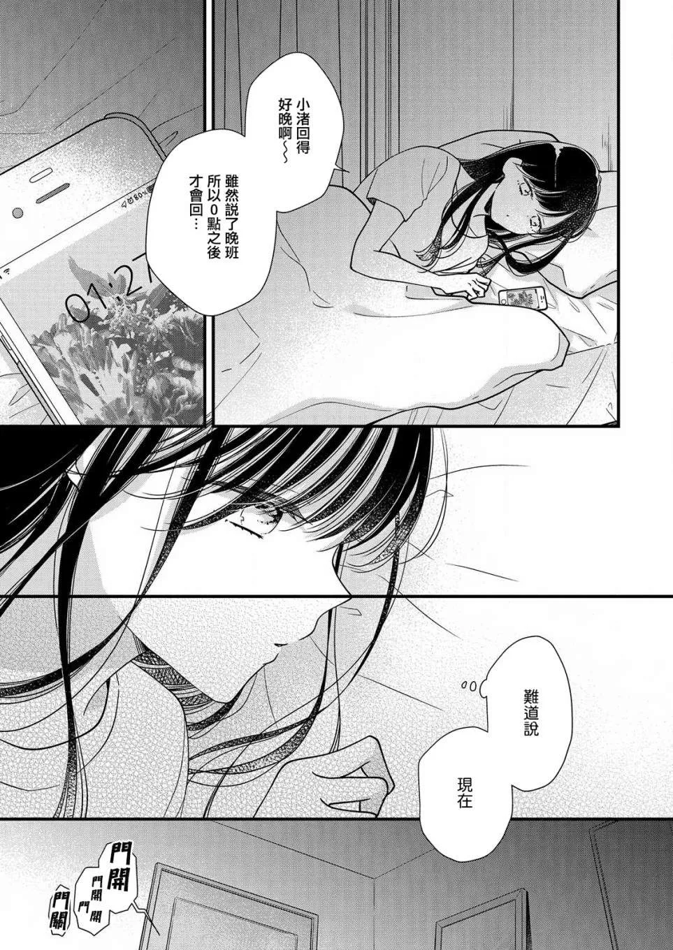 第3话 第21页