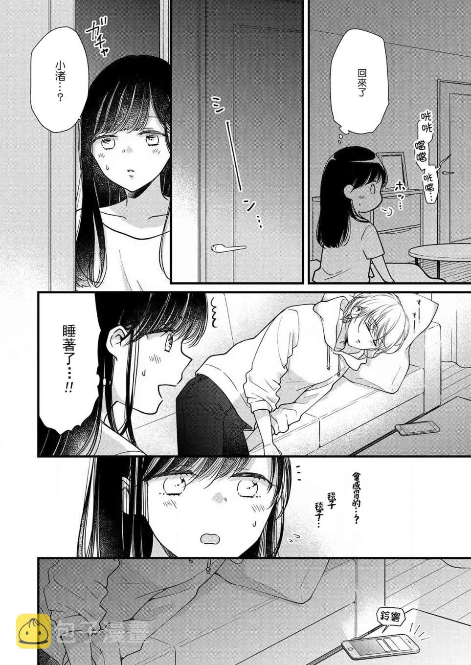 第3话 第22页