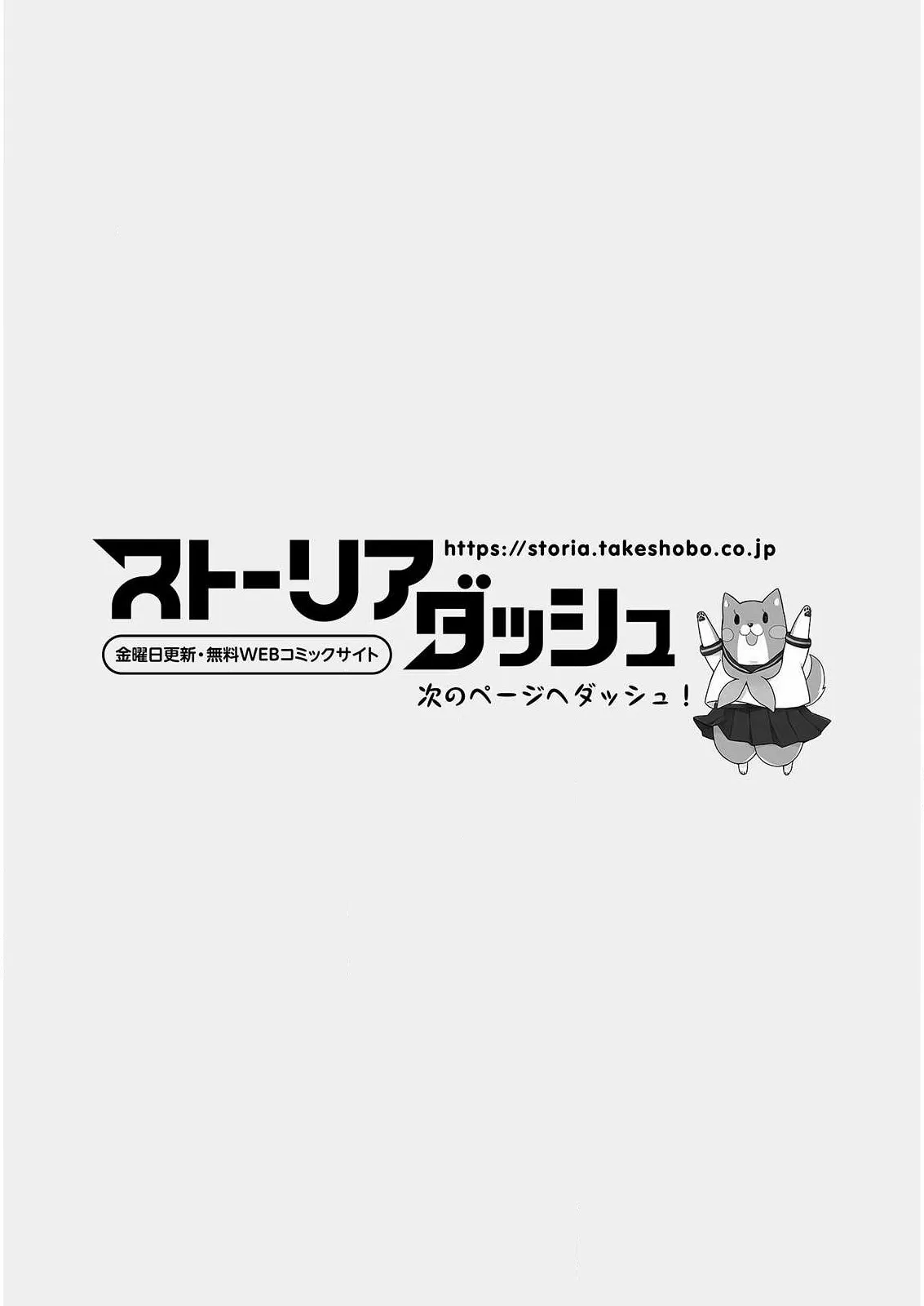 第4话 第2页