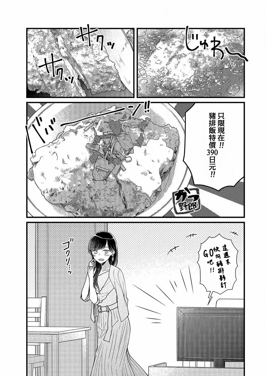 第4话 第5页