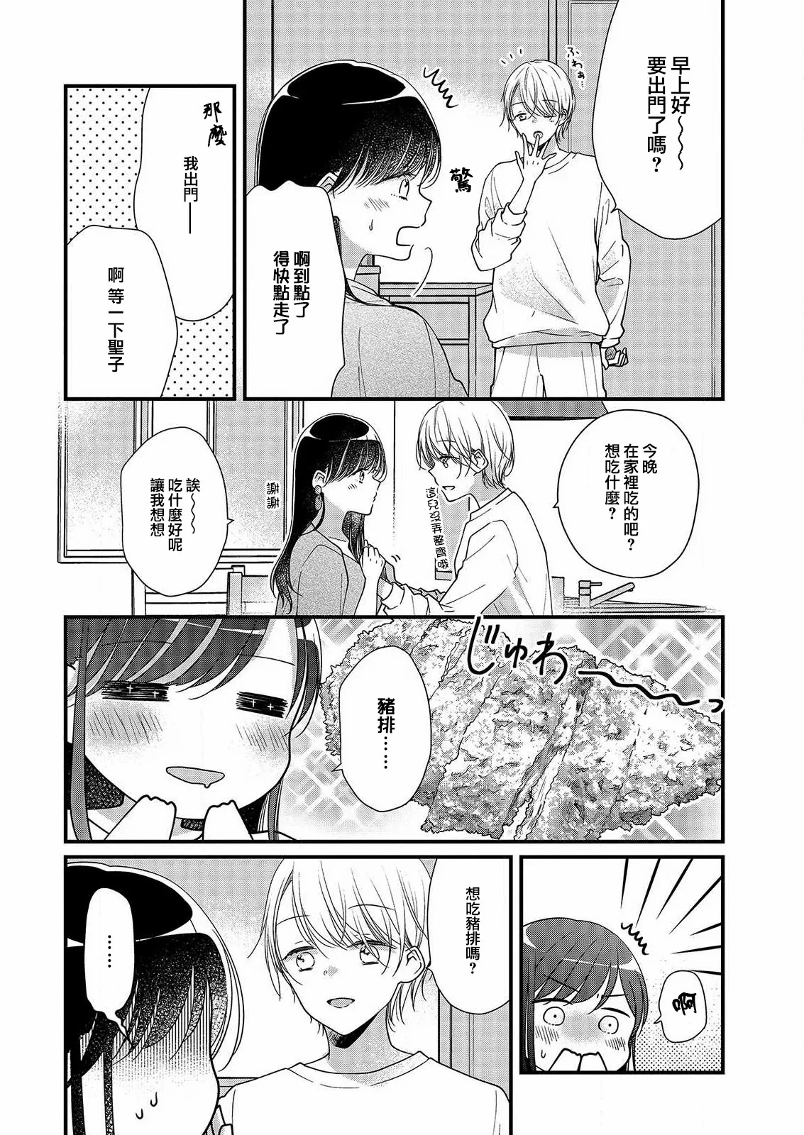 第4话 第6页