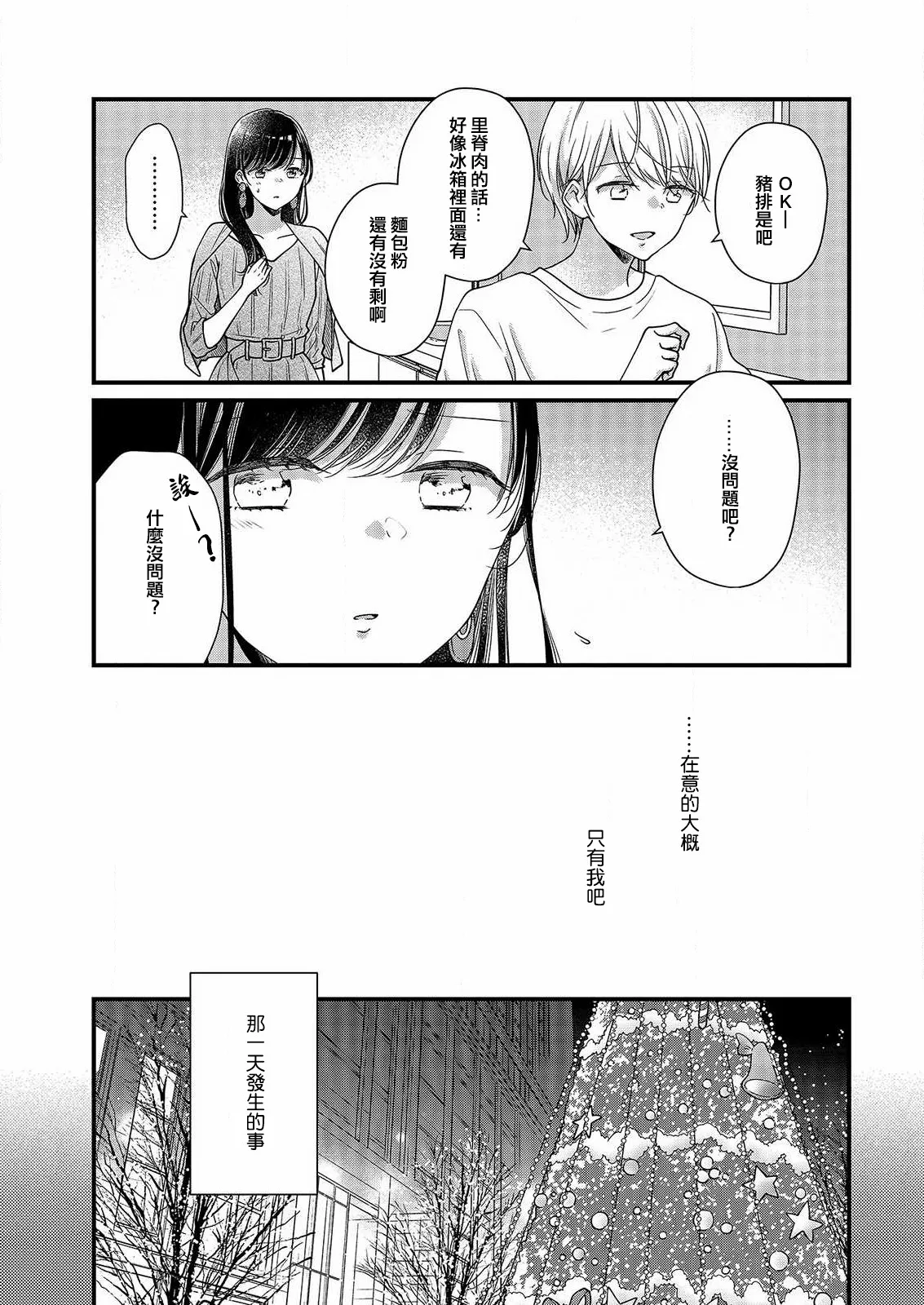第4话 第7页
