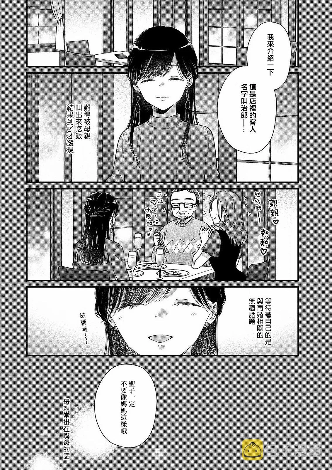 第4话 第8页