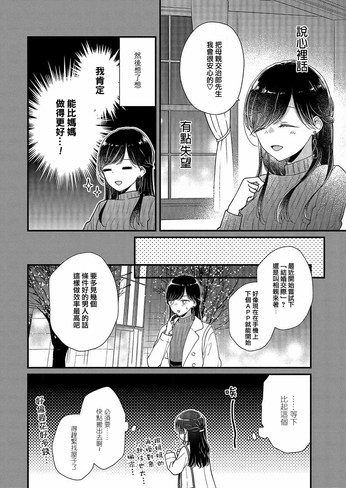 第4话 第10页