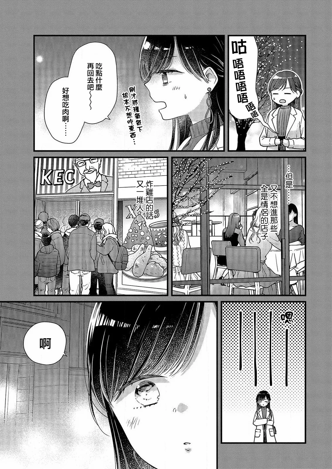 第4话 第11页