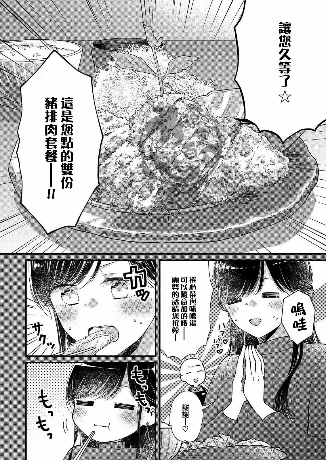 第4话 第12页