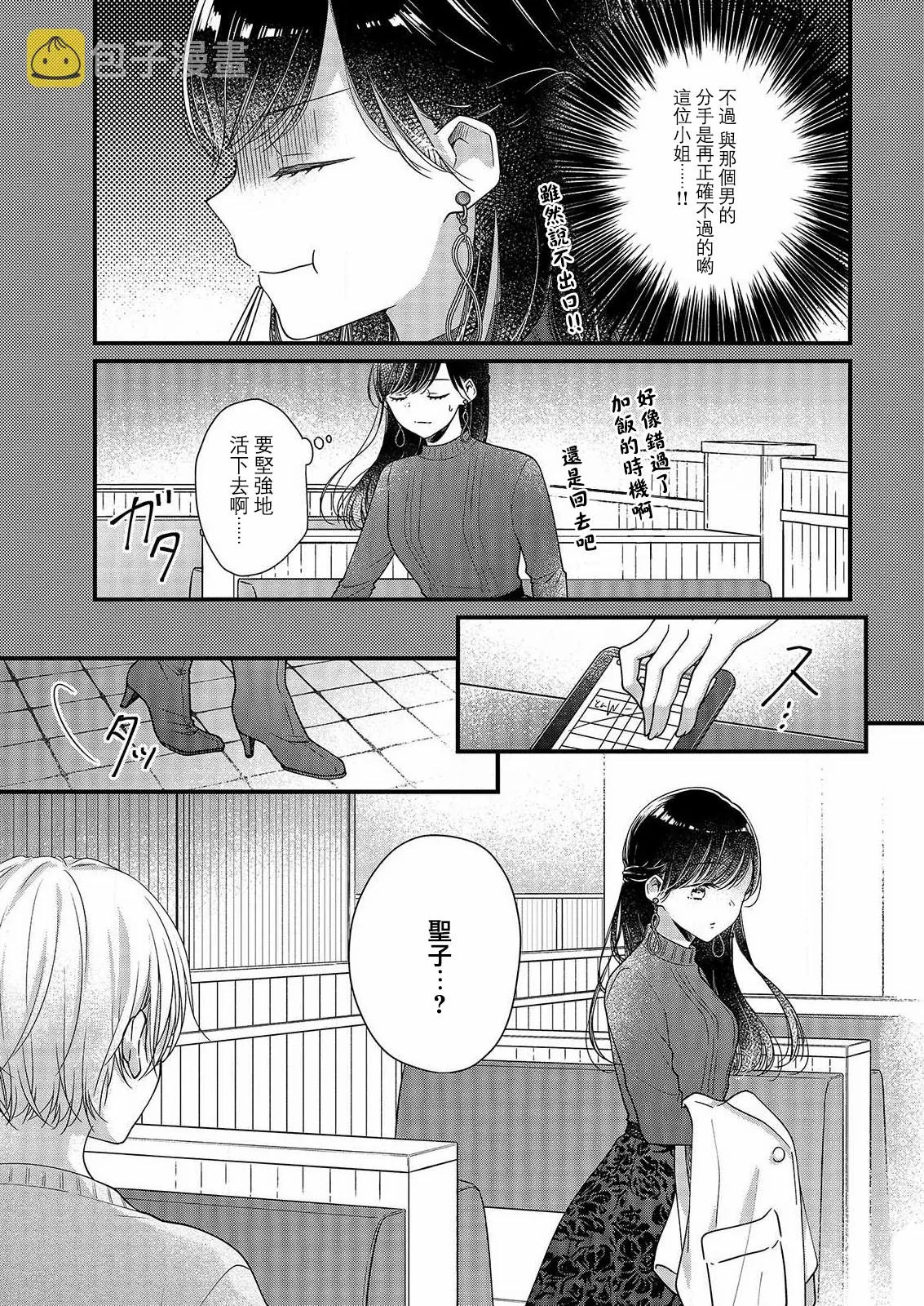 第4话 第15页