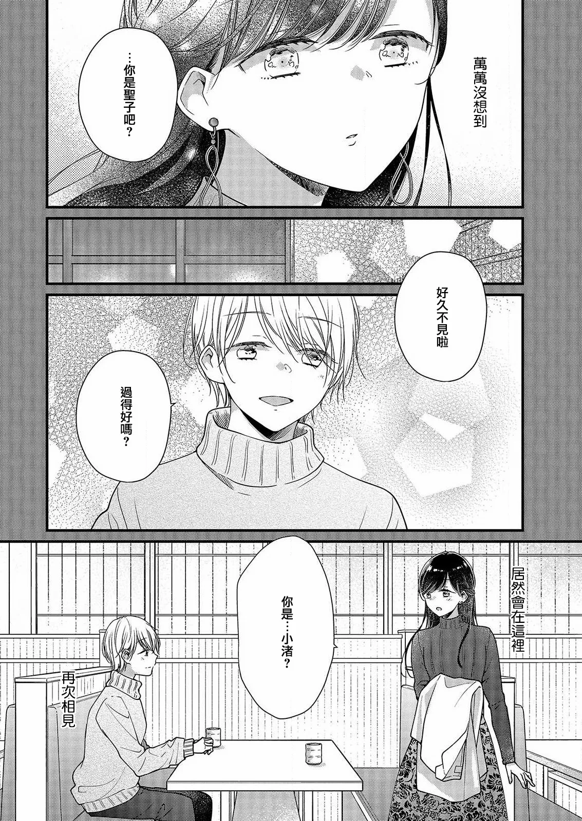 第4话 第16页