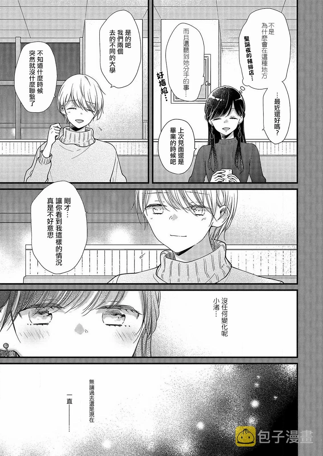 第4话 第17页