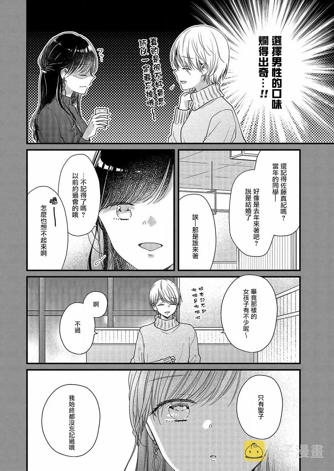 第4话 第18页