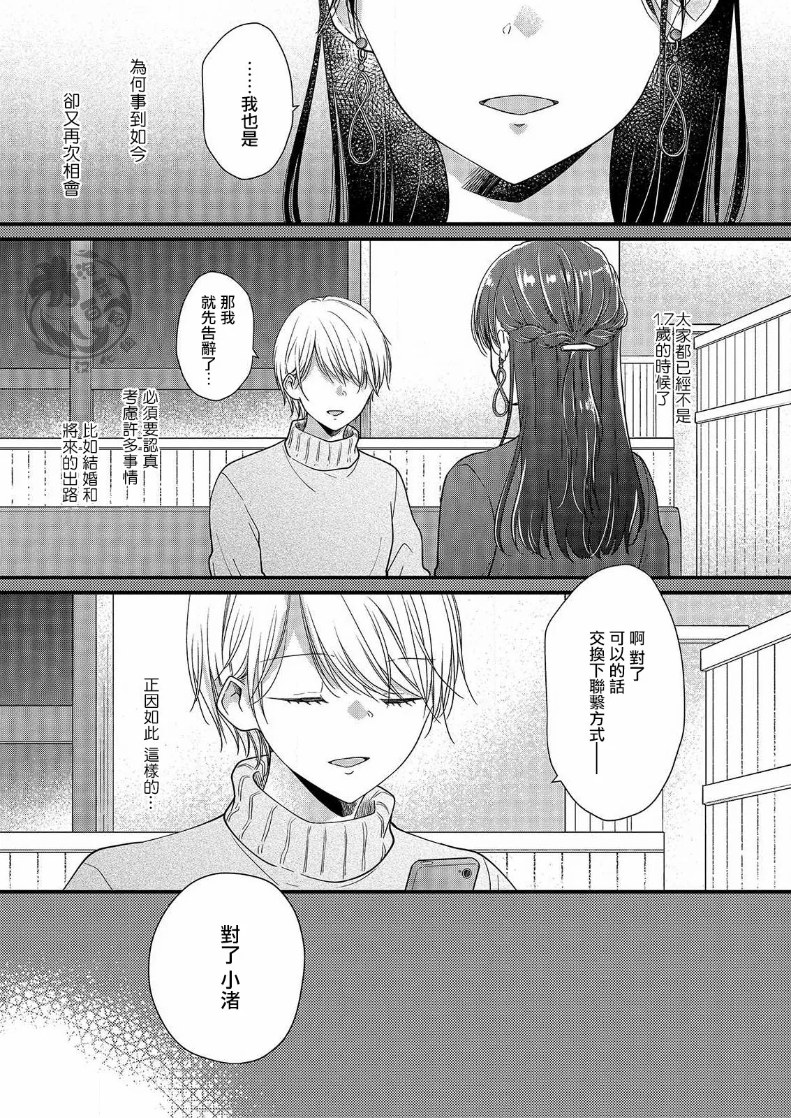第4话 第19页