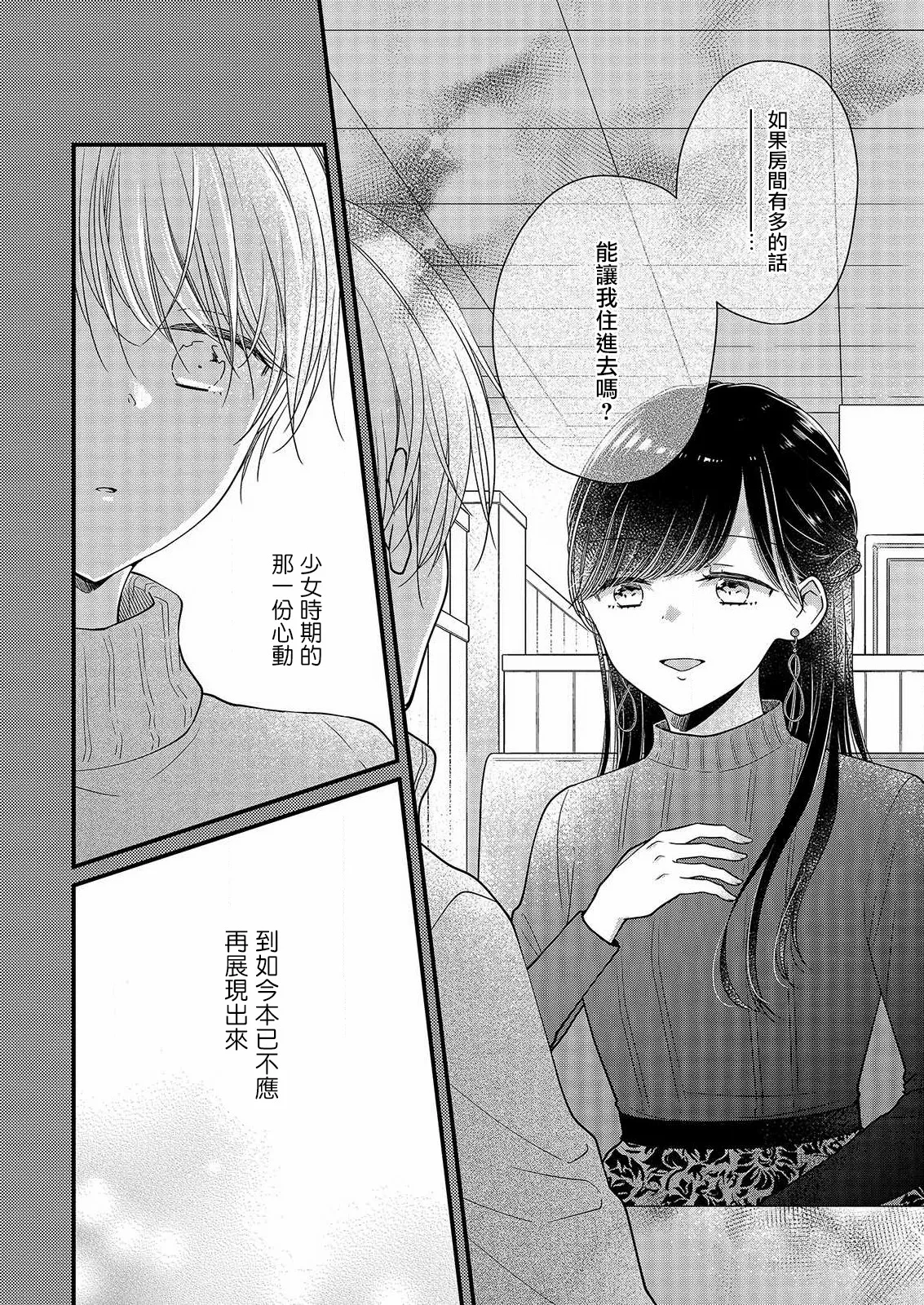 第4话 第20页