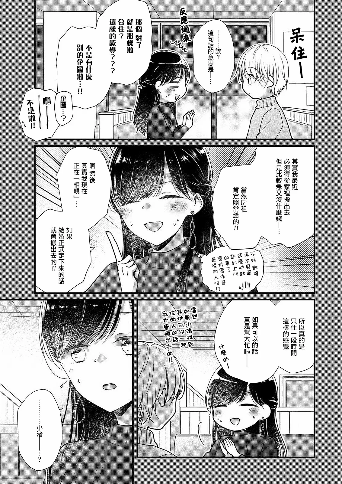 第4话 第21页