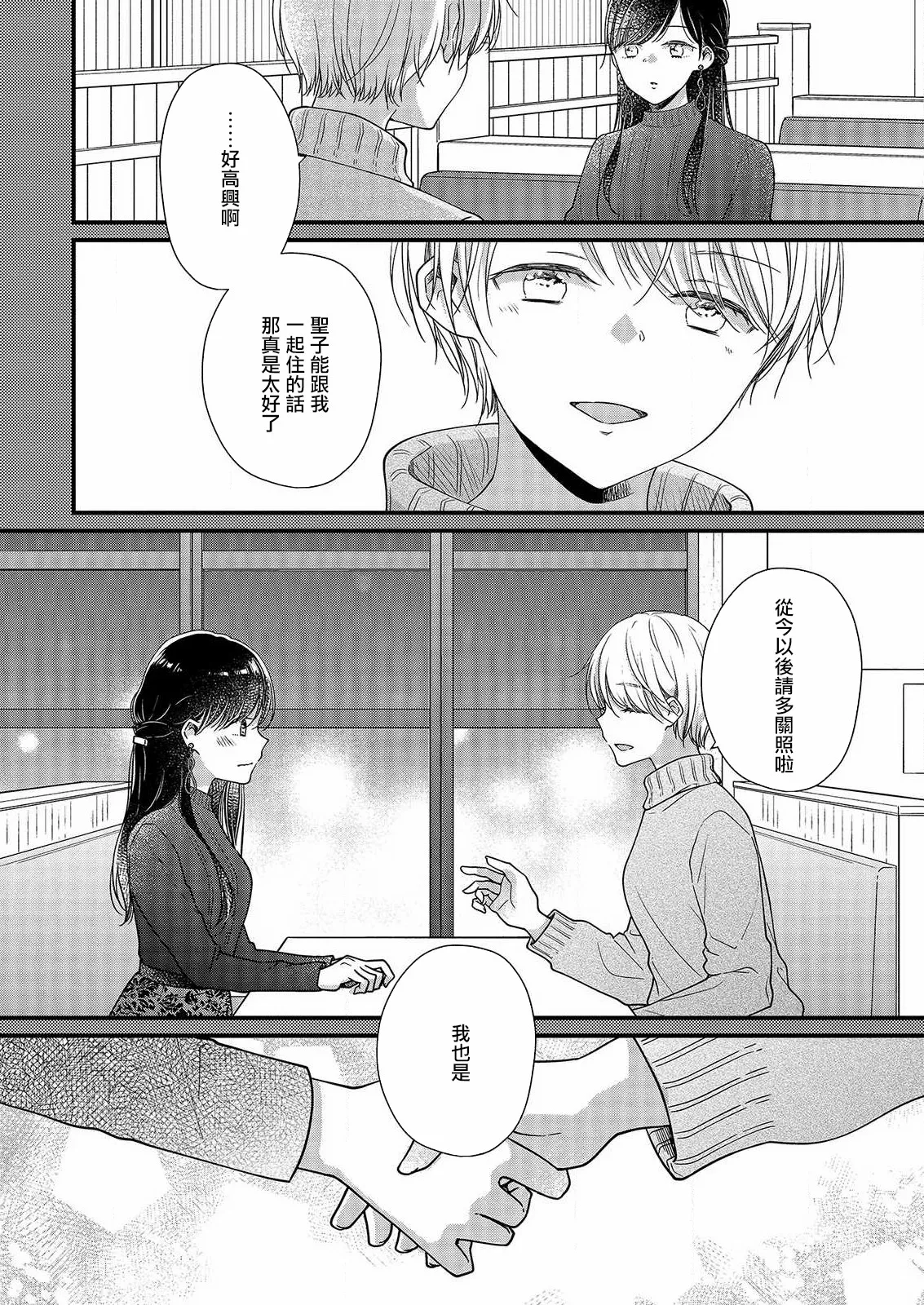 第4话 第22页