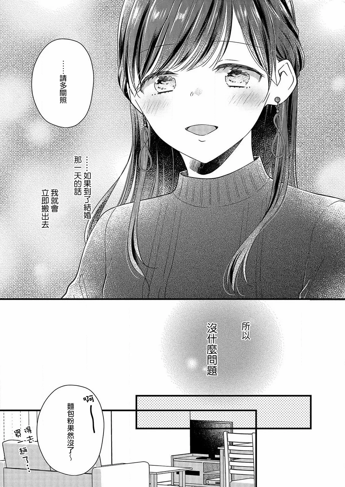 第4话 第23页