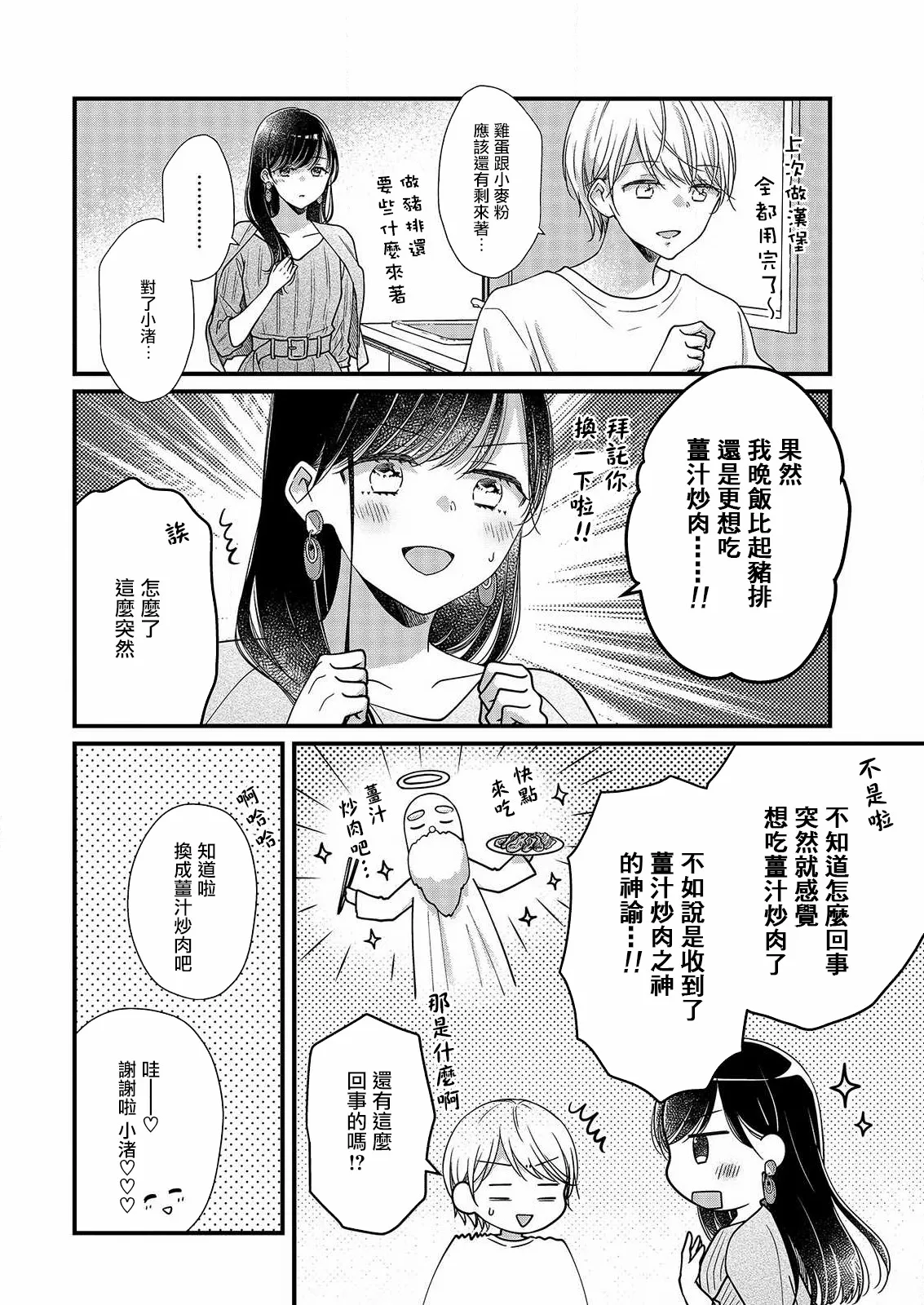 第4话 第24页