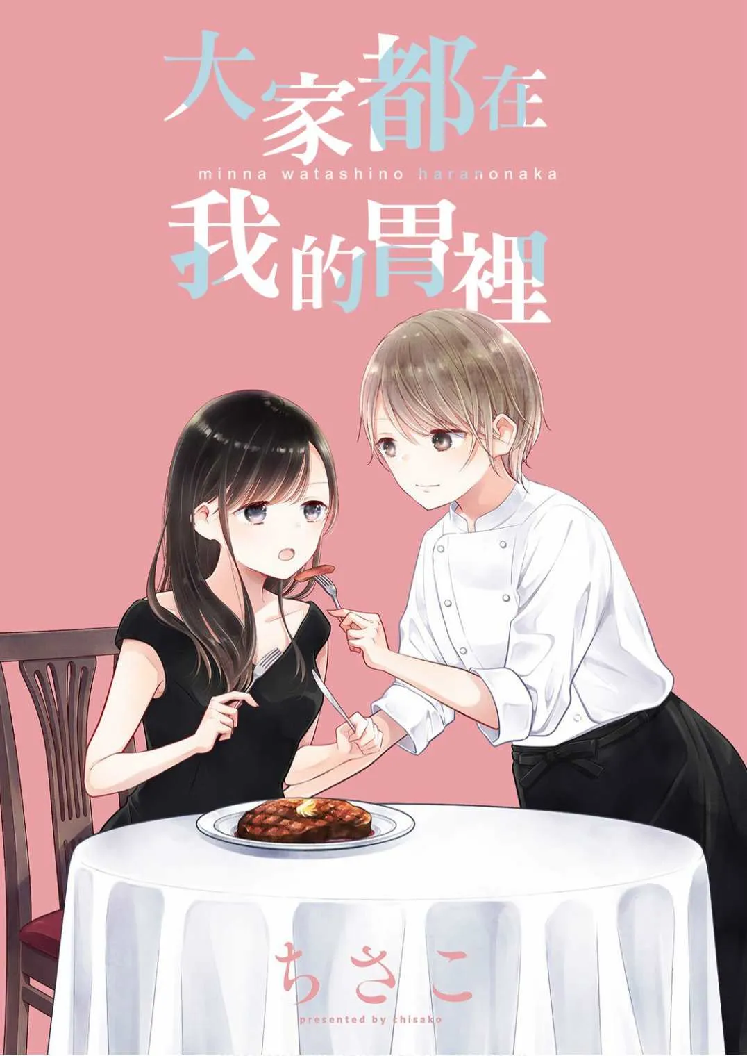 第5话 第1页