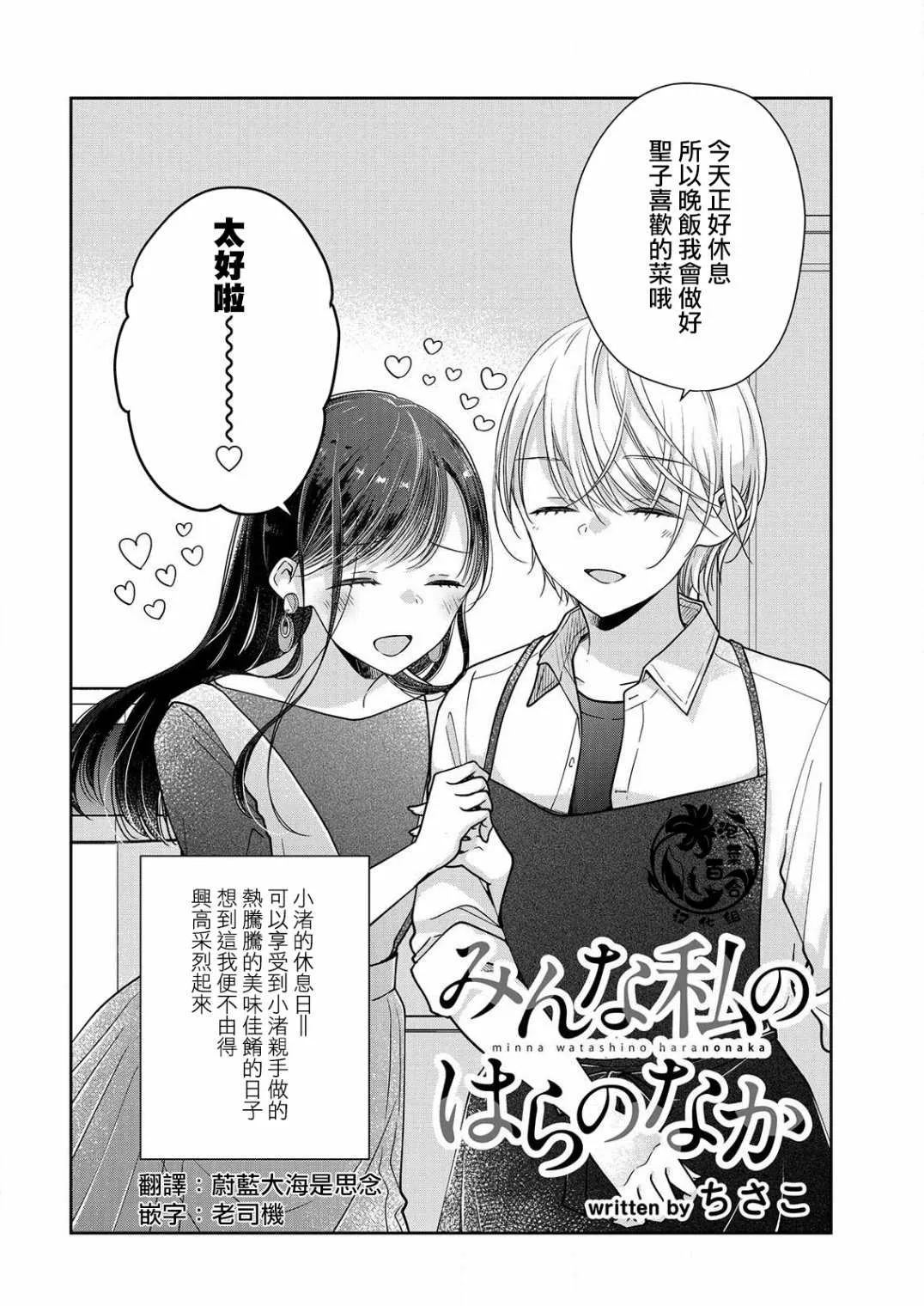 第5话 第3页
