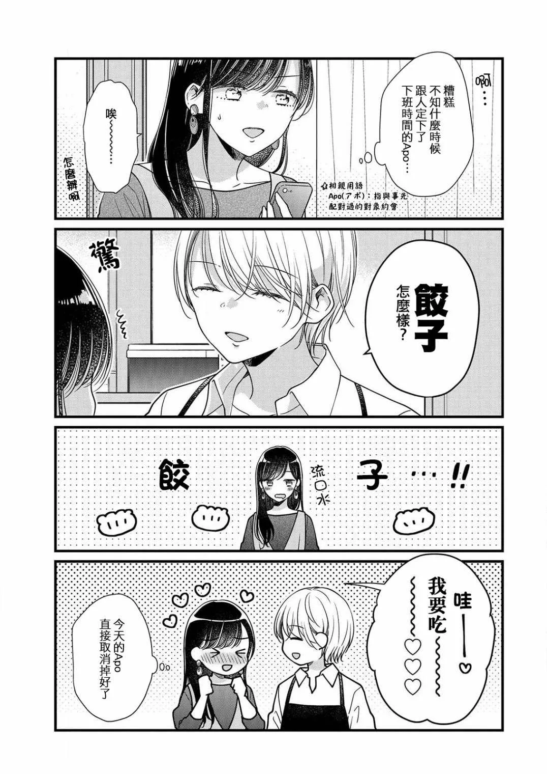 第5话 第4页