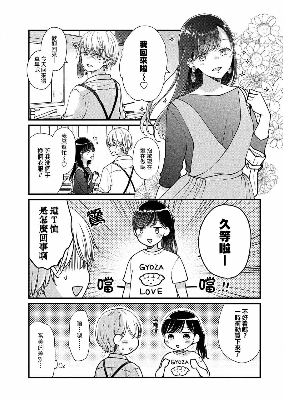 第5话 第6页