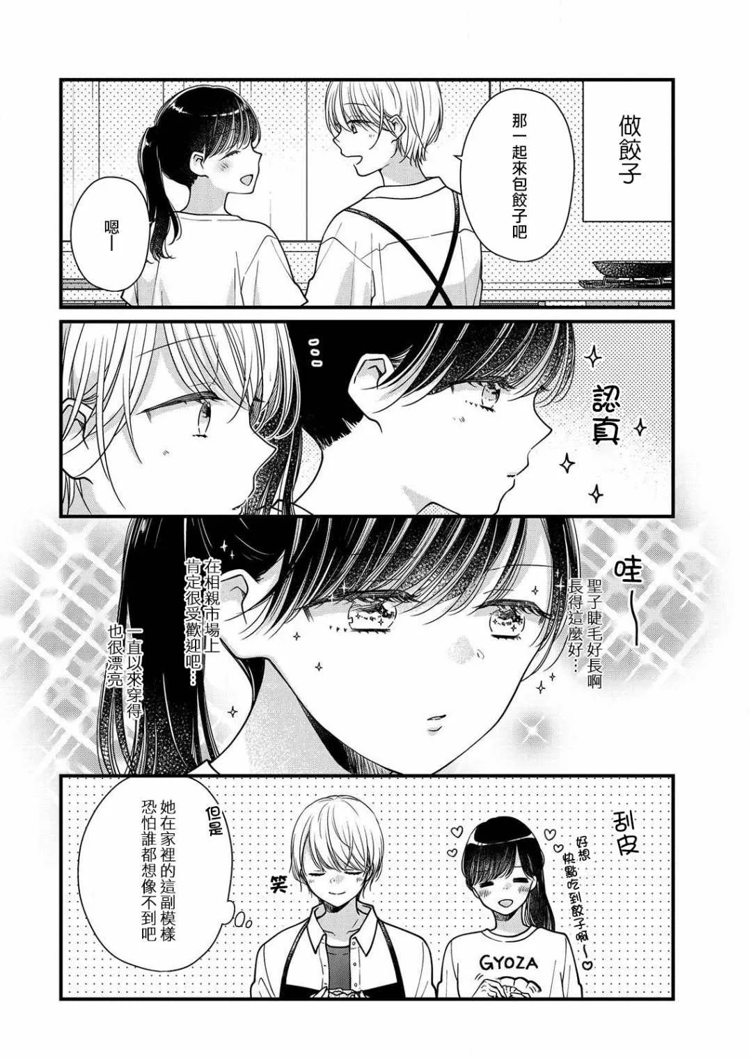 第5话 第7页