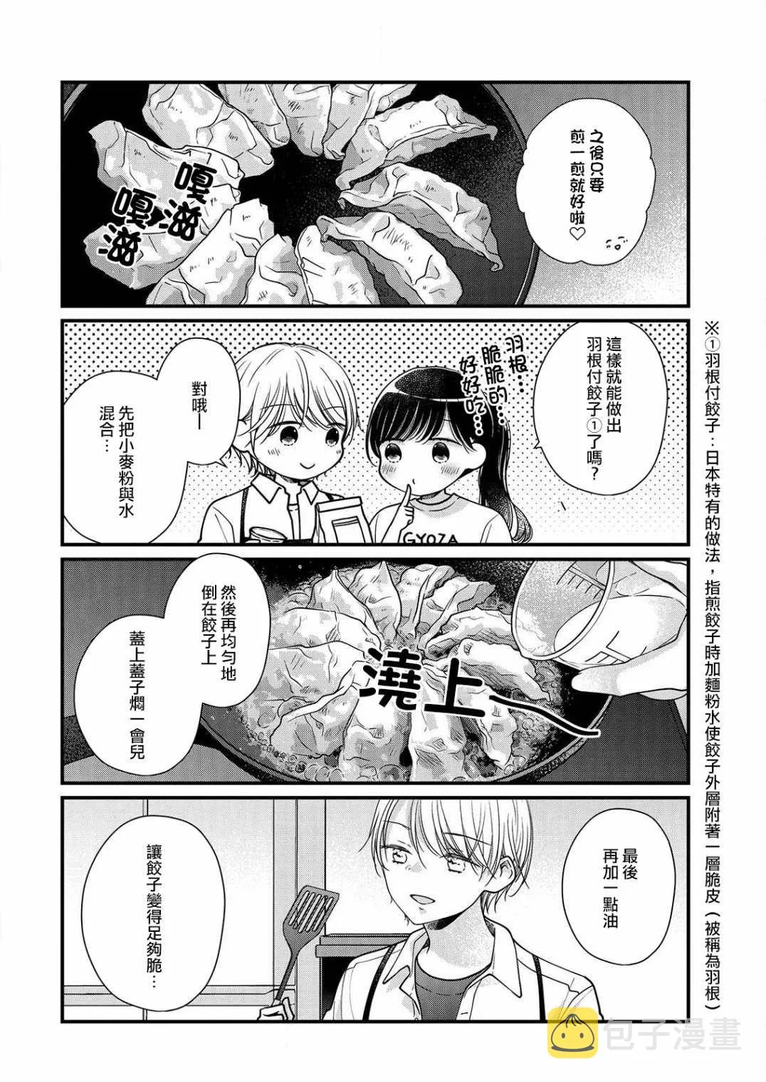 第5话 第9页