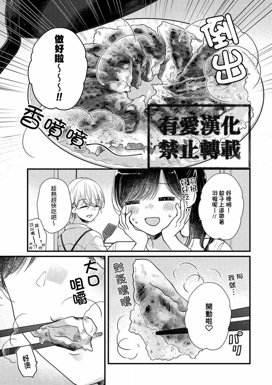 第5话 第10页