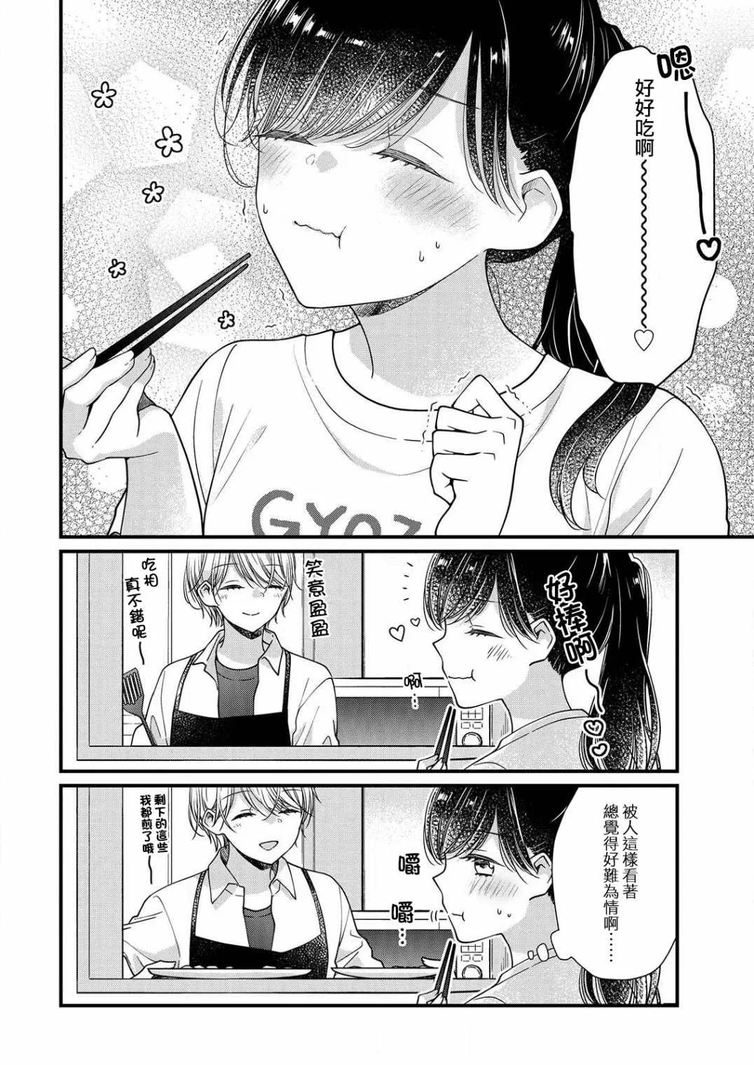 第5话 第11页