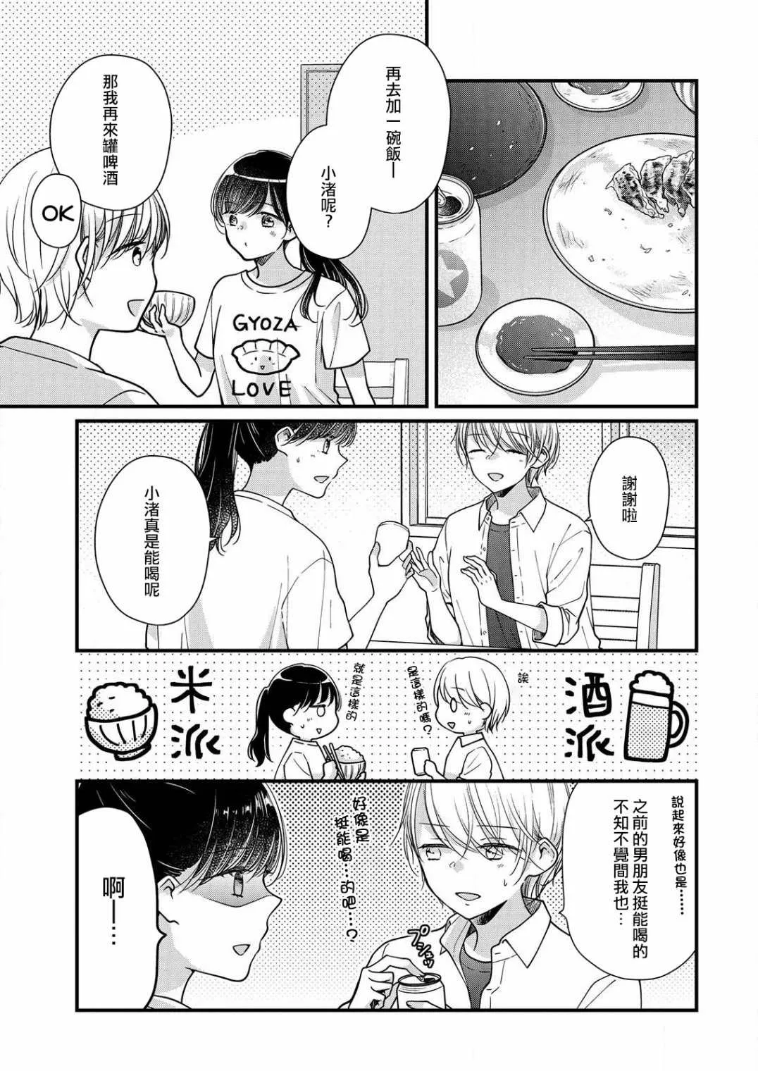 第5话 第12页