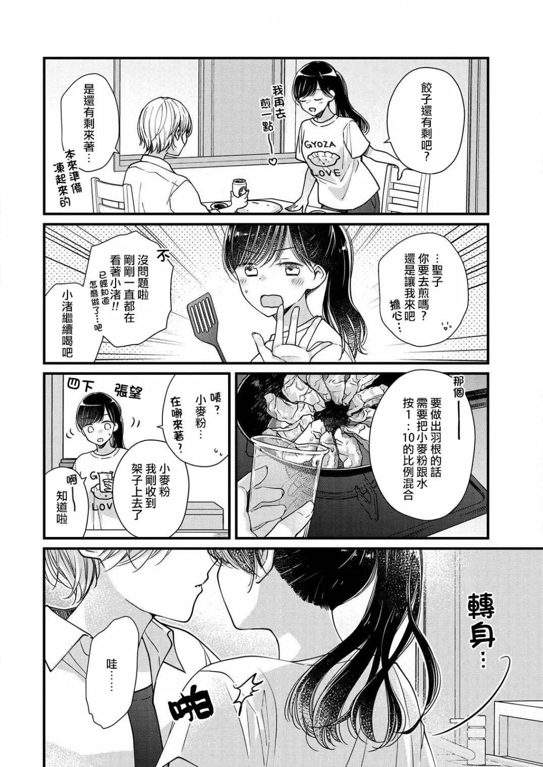 第5话 第13页