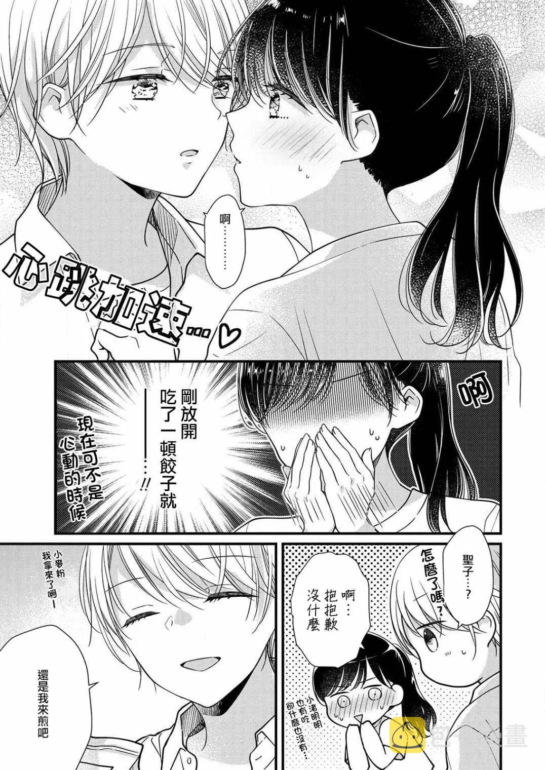 第5话 第14页