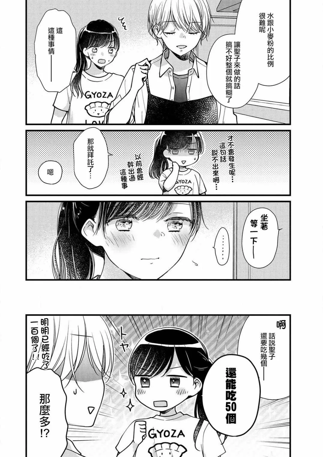 第5话 第15页
