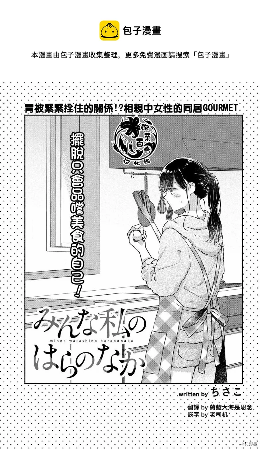 第6话 第1页